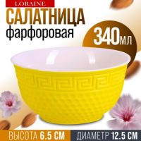 Салатница 340 мл желтая, фарфор LORAINE 9-31548-4