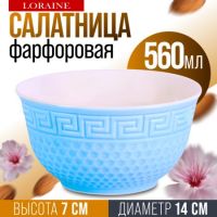 Салатница 560 мл голубая, фарфор LORAINE 9-31549-1