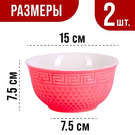 Салатница 780 мл, 2 шт, цвет красный 31550-8