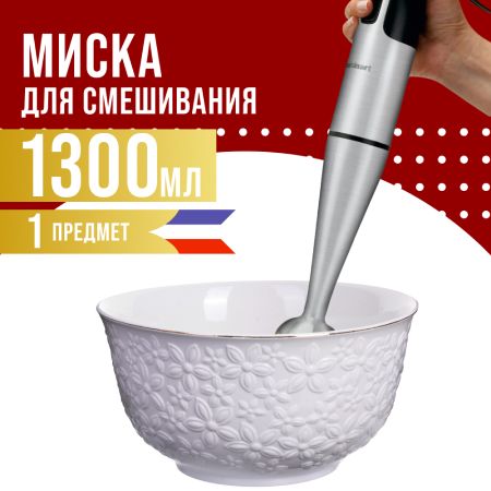 Салатница 1.3 л 2 шт LORAINE 29117-2