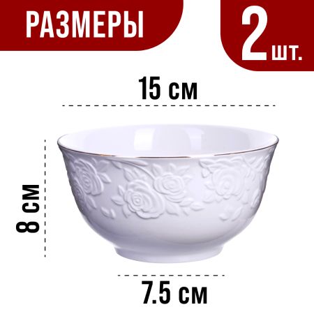 Салатник 2 шт 800 мл фарфор LORAINE 29118-2