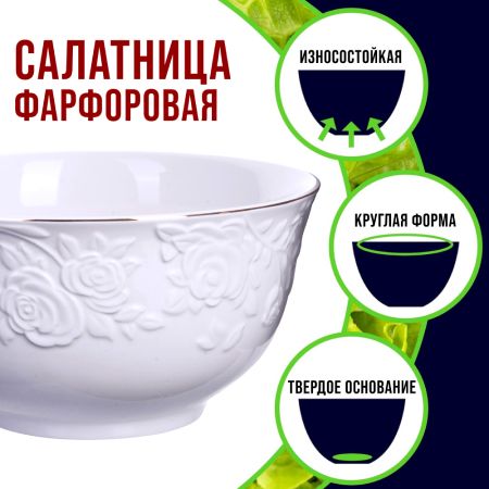 Салатник 2 шт 800 мл фарфор LORAINE 29118-2