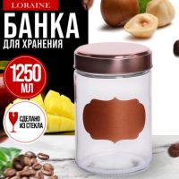 Банка для сыпучих продуктов 1.25 л стекло MAYERBOCH 9-31063-2
