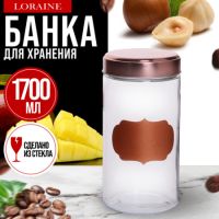 Банка для сыпучих продуктов 1.7 л стекло MAYERBOCH 9-31063-3