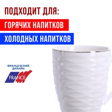 Набор кружек 4 предмета 300 мл золотая окантовка, фарфор 29073-Н1 LORAINE