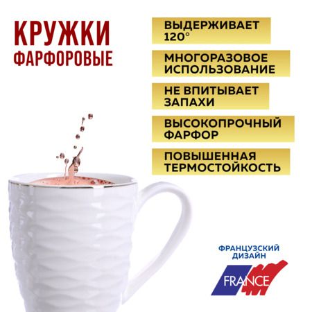 Набор кружек 4 предмета 300 мл золотая окантовка, фарфор 29073-Н1 LORAINE