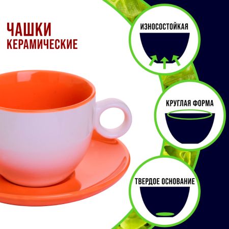 Чайный набор 4 предмета Loraine ОРАНЖЕВЫЙ LORAINE