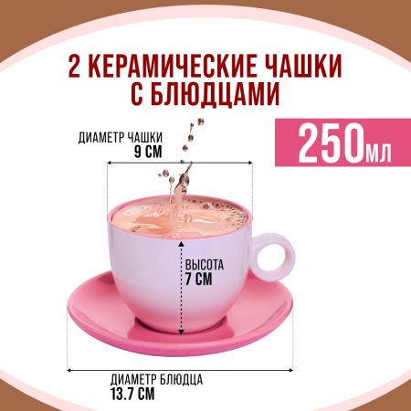 27581-6 Чайный набор 4пр Loraine РОЗОВЫЙ LR (х18)