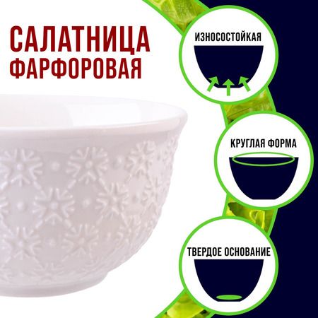 Набор салатников 6 шт 300 мл фарфор LORAINE 60057
