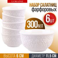 Набор салатников 6 шт 300 мл фарфор LORAINE 60060