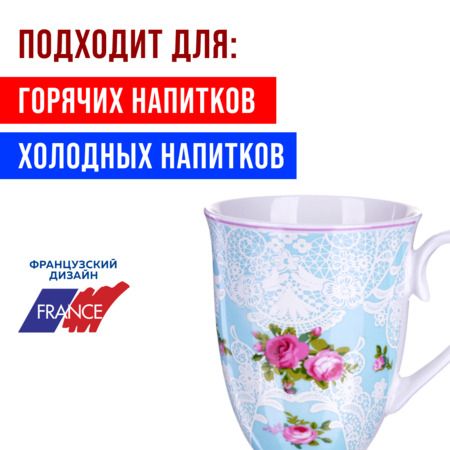 Набор кружек из фарфора 300 мл Цветы 4 шт 27882-Н1 LORAINE