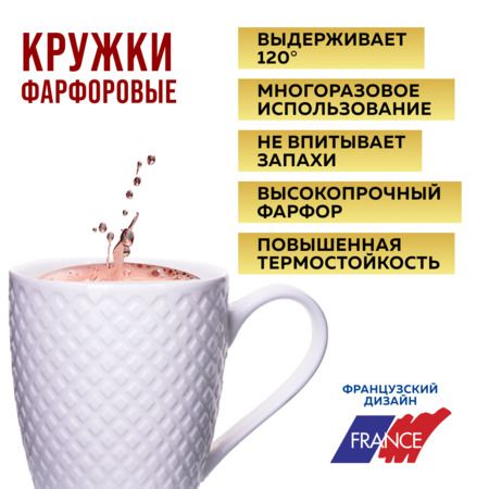 Набор кружек 4 предмета 300 мл, ажурный, фарфор 29058-Н1 LORAINE