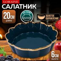 Блюдо сервировочное 1 л, 20 см LORAINE 9-12065-2