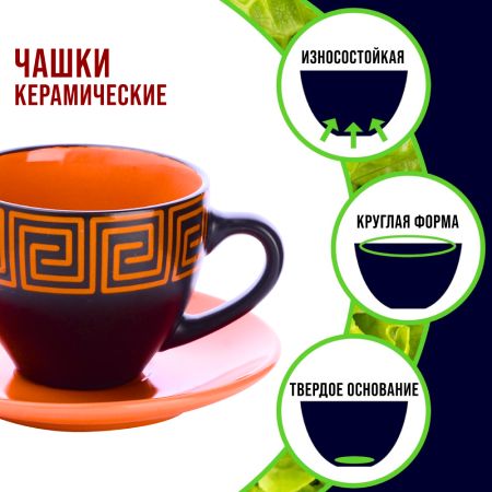 Чайный набор 4 предмета Loraine ОРАНЖЕВЫЙ LORAINE