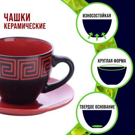 Чайный набор 4 предмета Loraine КРАСНЫЙ LORAINE