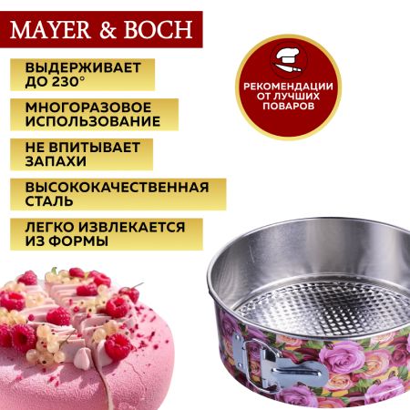 Набор форм для выпечки 24.5x7.5/22.5x7.5/26.5x7.5 см MAYERBOCH 28958-59-60