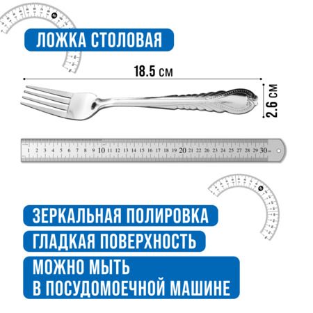 Вилки столовые 6 шт, нержавеющая сталь MAYERBOCH 9-31507
