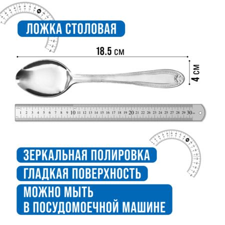 Ложки столовые 6 шт, нержавеющая сталь MAYERBOCH 9-31509

