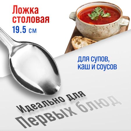 Ложки столовые 6 шт, нержавеющая сталь MAYERBOCH 9-31509
