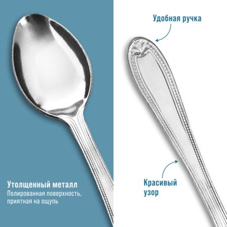 Ложки столовые 6 шт, нержавеющая сталь MAYERBOCH 9-31509
