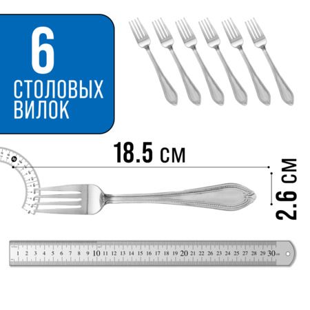 Вилки столовые 6 шт, нержавеющая сталь MAYERBOCH 9-31510
