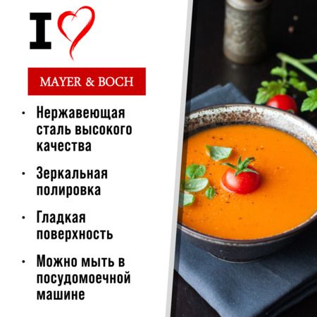 Ложки столовые 6 шт, нержавеющая сталь MAYERBOCH 9-31512
