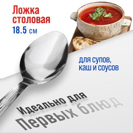 Ложки столовые 6 шт, нержавеющая сталь MAYERBOCH 9-31524
