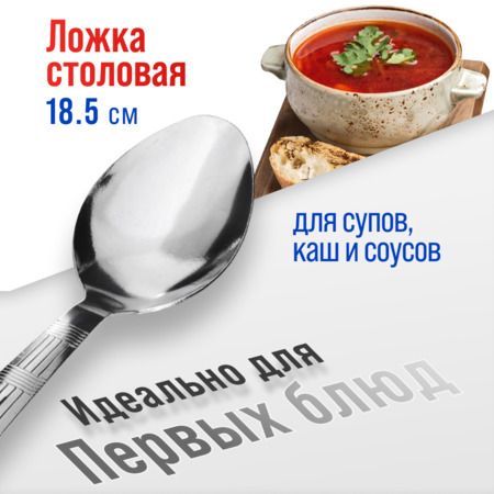 Ложки столовые 6 шт, нержавеющая сталь MAYERBOCH 9-31527
