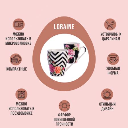 Набор кружкек 340 мл, 4 шт 31223-Н1 LORAINE