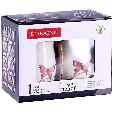 Набор для специй на подставке 3 предмета Бабочки в саду, доломит 60129 LORAINE