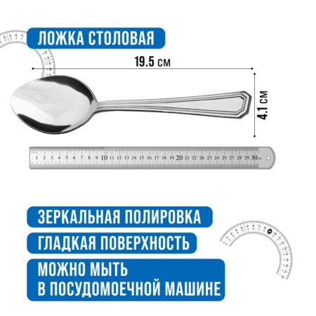 Ложки столовые 6 шт, нержавеющая сталь MAYERBOCH 40677
