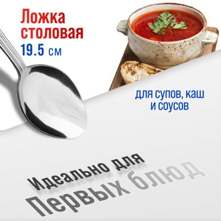 Ложки столовые 6 шт, нержавеющая сталь MAYERBOCH 40677
