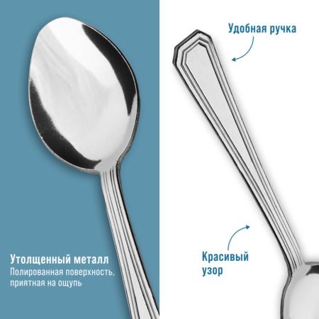Ложки столовые 6 шт, нержавеющая сталь MAYERBOCH 40677
