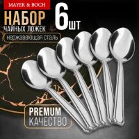 Ложки чайные 6 шт, нержавеющая сталь MAYERBOCH 40682