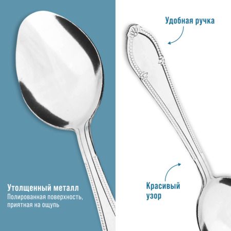 Ложки столовые 6 шт, нержавеющая сталь MAYERBOCH 40683

