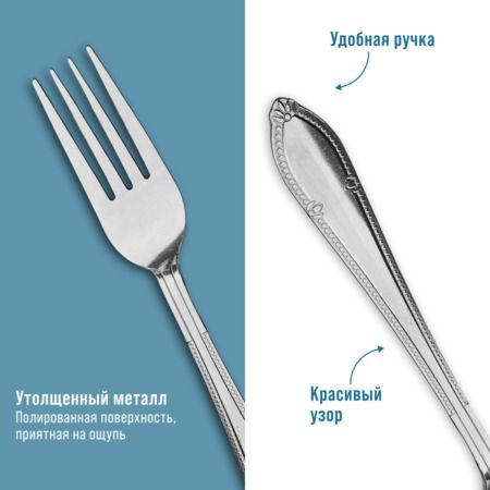 Вилки столовые 6 шт, нержавеющая сталь MAYERBOCH 40684
