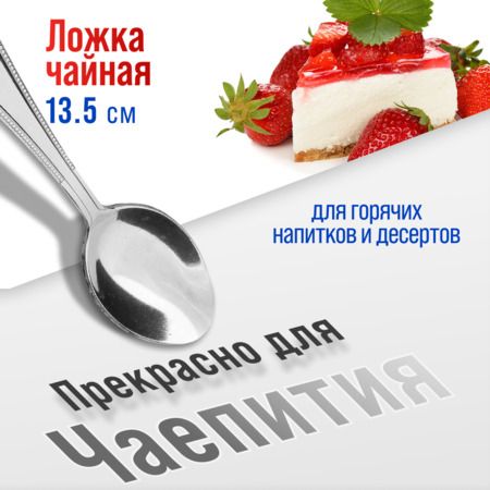 Ложки чайные 6 шт, нержавеющая сталь MAYERBOCH 40685
