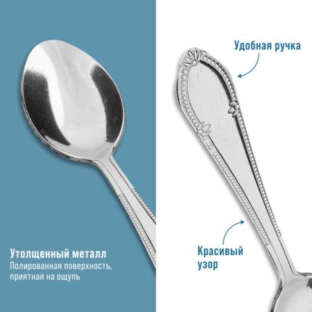 Ложки чайные 6 шт, нержавеющая сталь MAYERBOCH 40685
