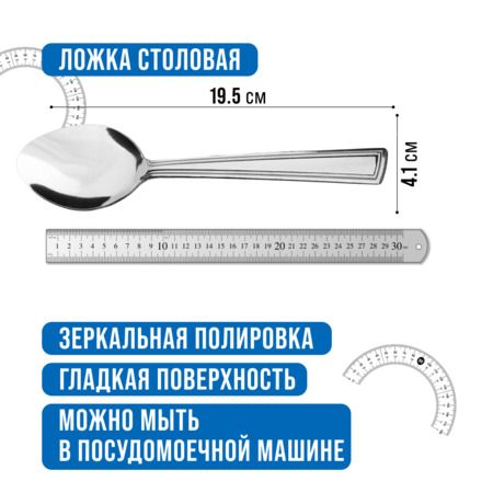 Ложки столовые 6 шт, нержавеющая сталь MAYERBOCH 40686
