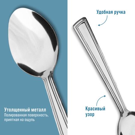Ложки столовые 6 шт, нержавеющая сталь MAYERBOCH 40686
