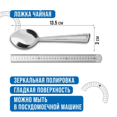 Ложки чайные 6 шт, нержавеющая сталь MAYERBOCH 40688

