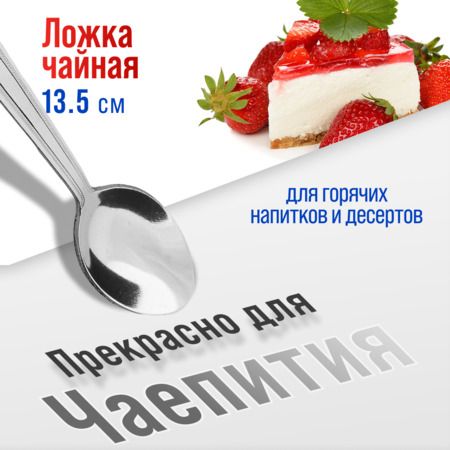 Ложки чайные 6 шт, нержавеющая сталь MAYERBOCH 40688
