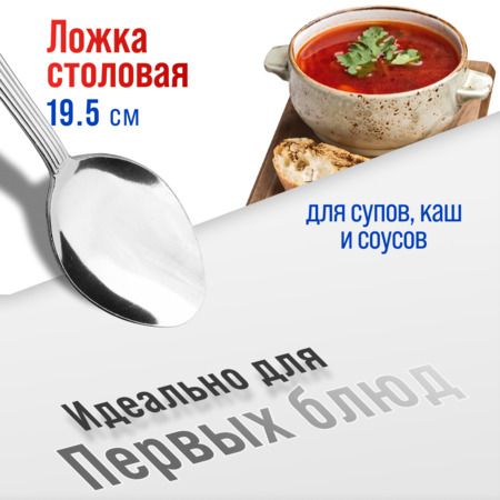 Ложки столовые 6 шт, нержавеющая сталь MAYERBOCH 40689
