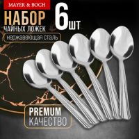 Ложки чайные 6 шт, нержавеющая сталь MAYERBOCH 40691