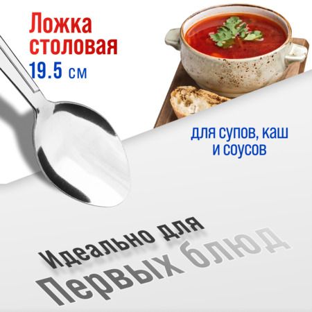 Ложки столовые 6 шт, нержавеющая сталь MAYERBOCH 40692
