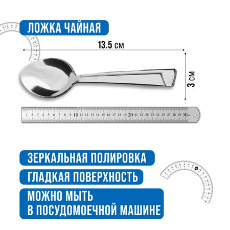 Ложки чайные 6 шт, нержавеющая сталь MAYERBOCH 40694
