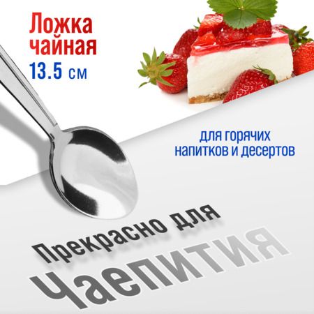 Ложки чайные 6 шт, нержавеющая сталь MAYERBOCH 40694
