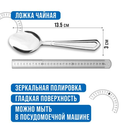 Ложки чайные 6 шт, нержавеющая сталь MAYERBOCH 40664
