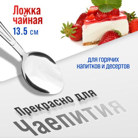 Ложки чайные 6 шт, нержавеющая сталь MAYERBOCH 40664
