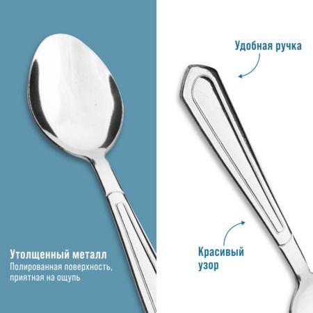 Ложки чайные 6 шт, нержавеющая сталь MAYERBOCH 40664
